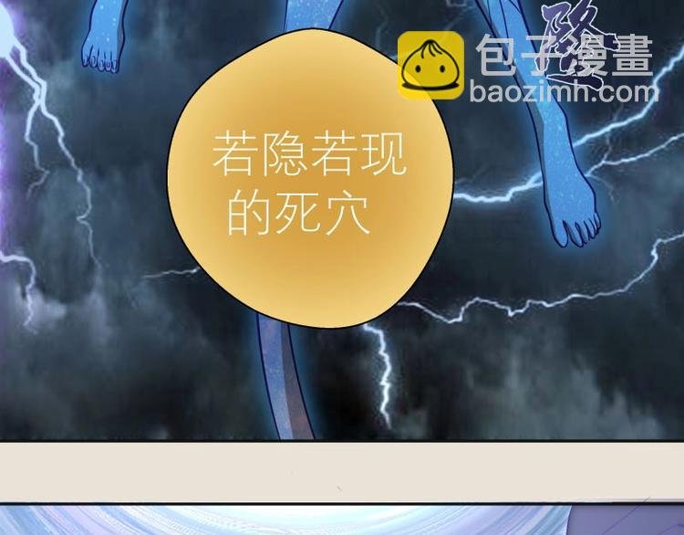 第67话 古魔的最后挣扎！