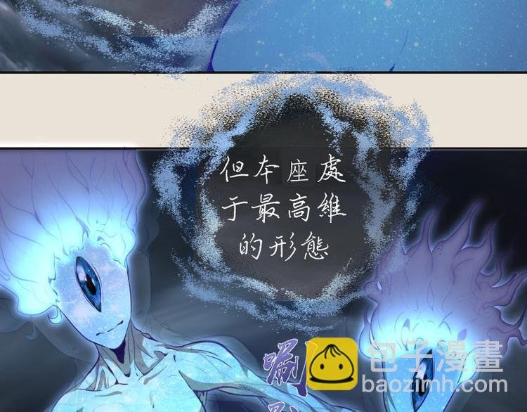 第67话 古魔的最后挣扎！