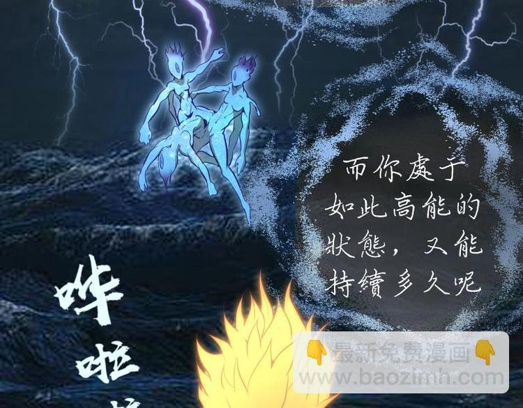 第67话 古魔的最后挣扎！