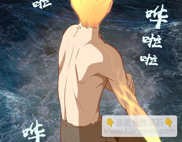 第67话 古魔的最后挣扎！