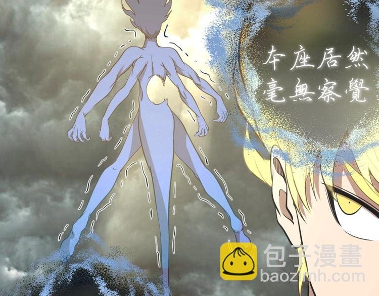 第67话 古魔的最后挣扎！