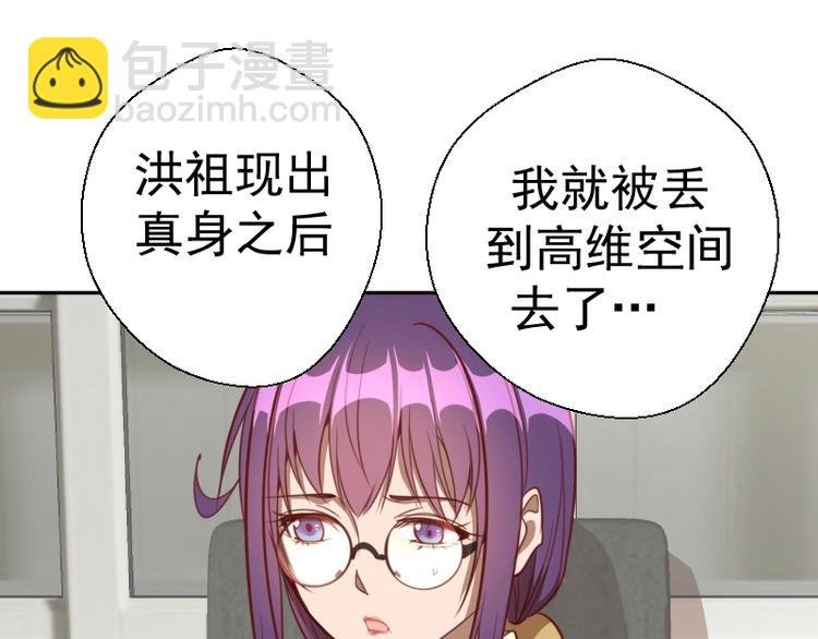 第69话 爱的牺牲！