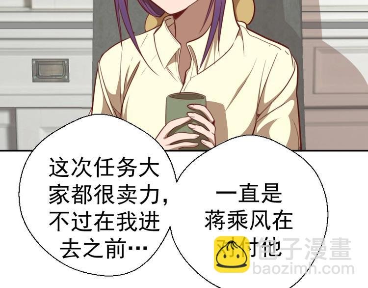 第69话 爱的牺牲！