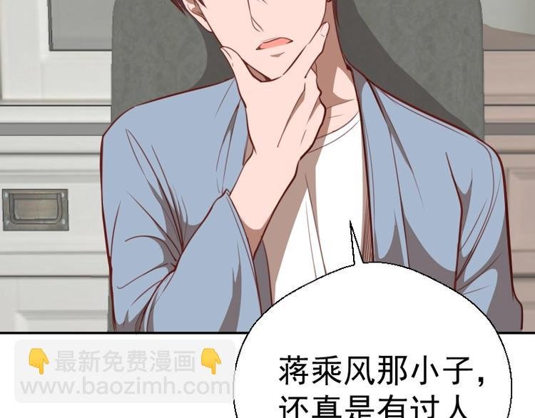 第69话 爱的牺牲！