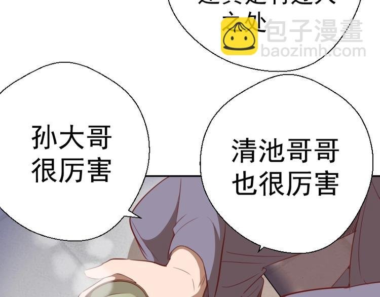 第69话 爱的牺牲！