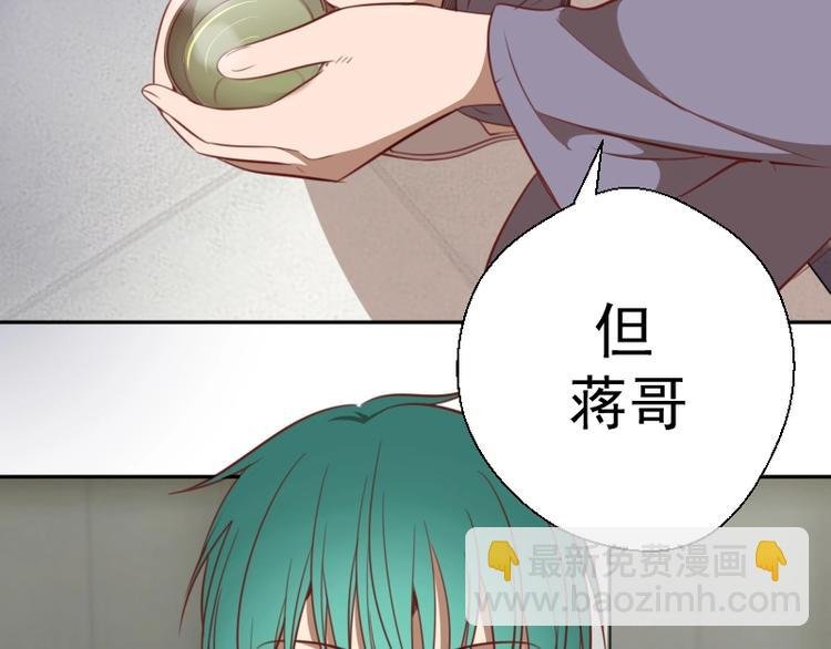 第69话 爱的牺牲！