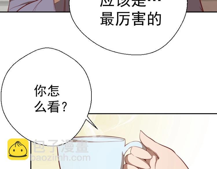 第69话 爱的牺牲！