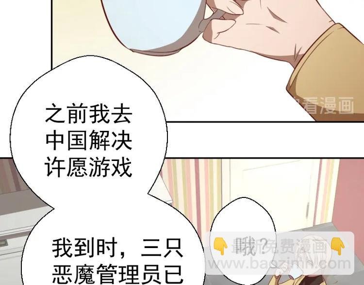 第69话 爱的牺牲！