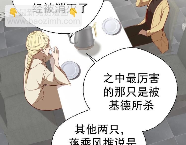 第69话 爱的牺牲！