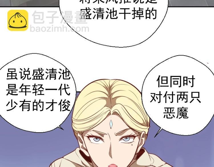 第69话 爱的牺牲！