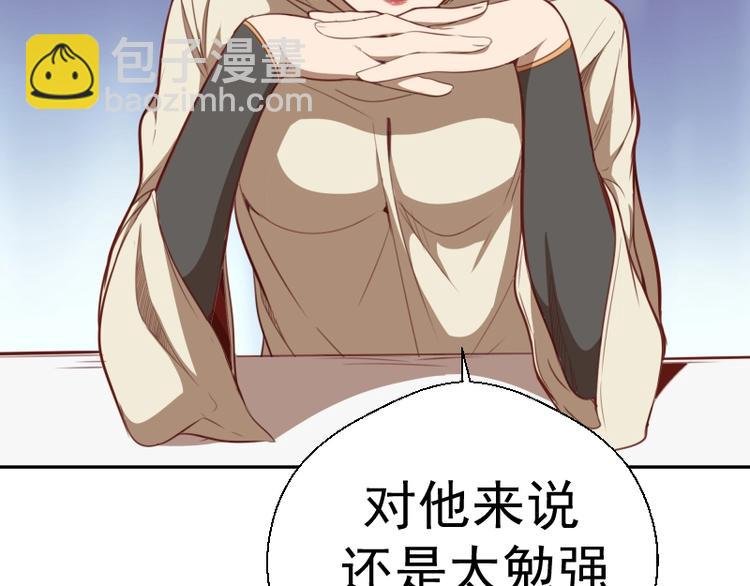 第69话 爱的牺牲！