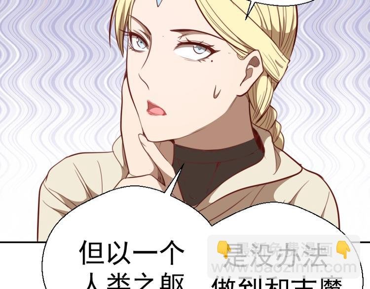 第69话 爱的牺牲！