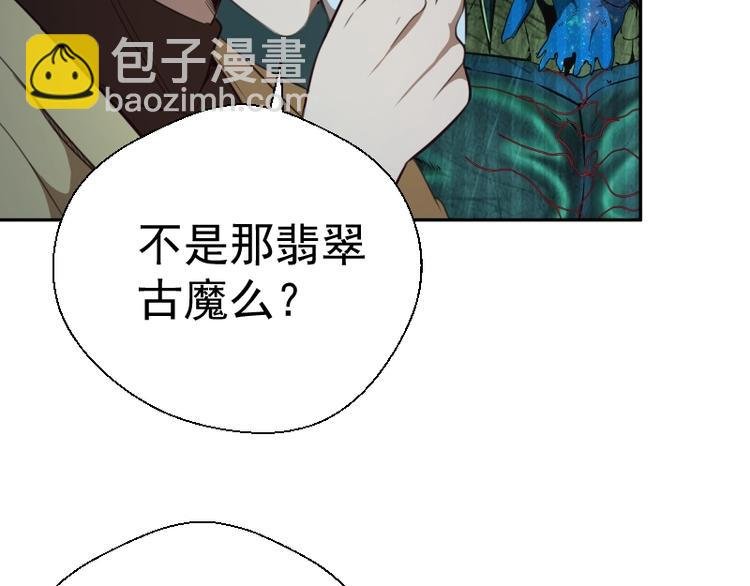 第69话 爱的牺牲！