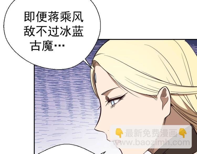 第69话 爱的牺牲！