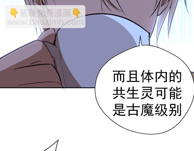 第69话 爱的牺牲！