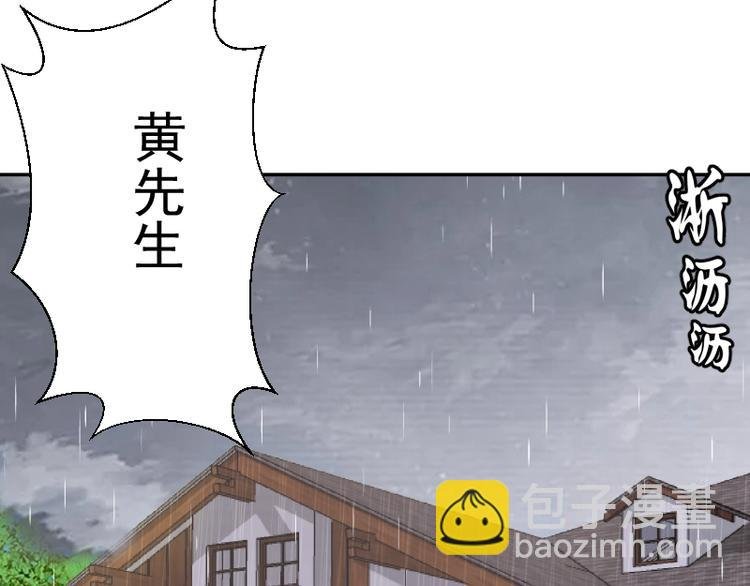 第69话 爱的牺牲！