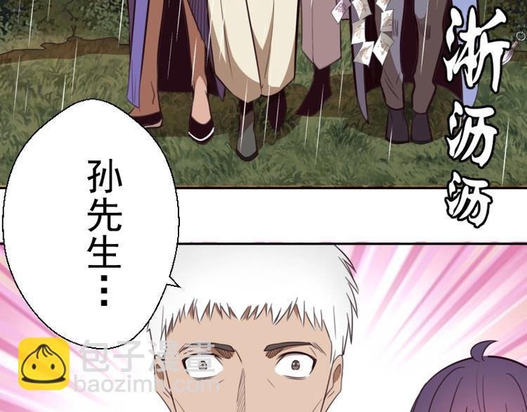 第69话 爱的牺牲！