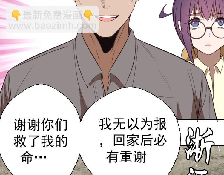 第69话 爱的牺牲！
