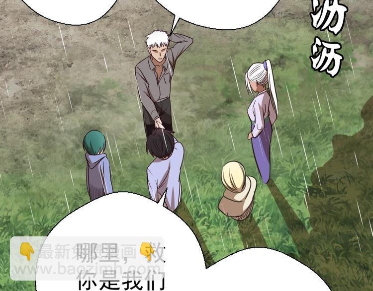 第69话 爱的牺牲！
