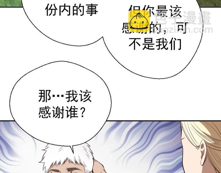 第69话 爱的牺牲！