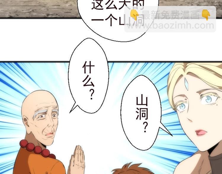 第71话 圣天使！