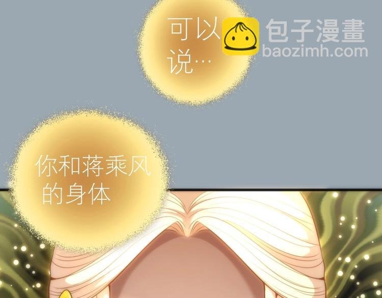 第72话 转学生竟然是？
