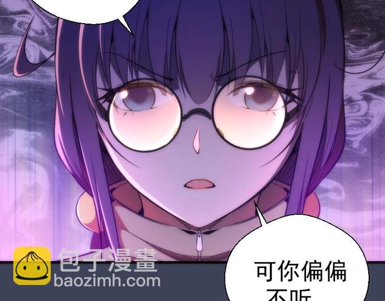第74话 就这点实力？