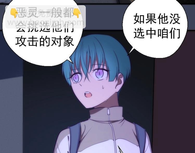 第74话 就这点实力？