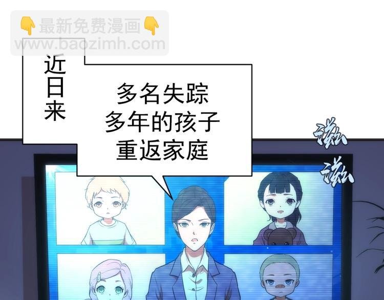 第76话 盛清池的恐惧！