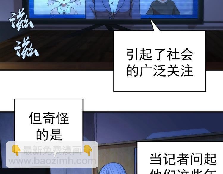 第76话 盛清池的恐惧！
