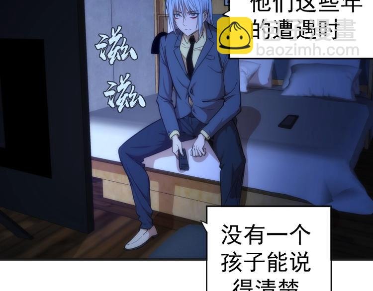 第76话 盛清池的恐惧！