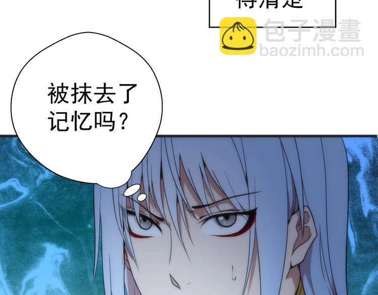 第76话 盛清池的恐惧！