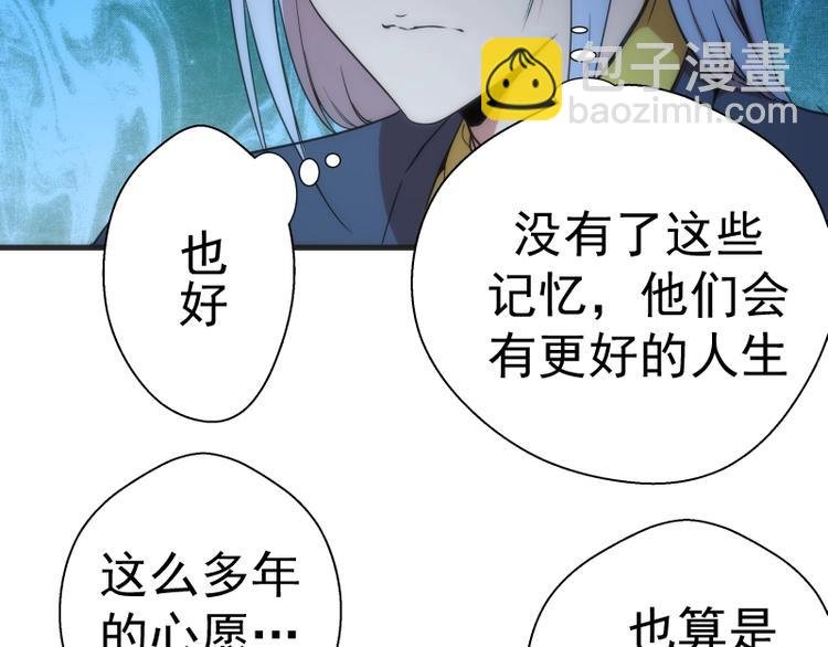 第76话 盛清池的恐惧！