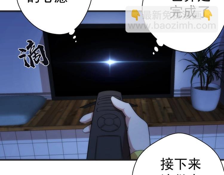 第76话 盛清池的恐惧！
