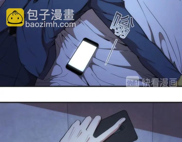 第76话 盛清池的恐惧！