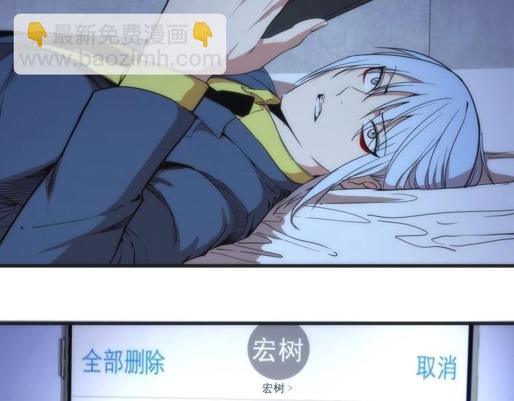 第76话 盛清池的恐惧！