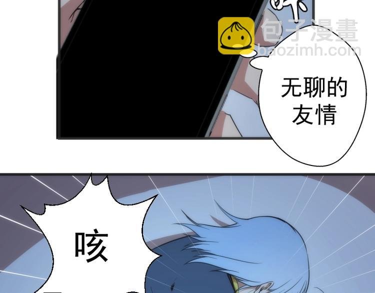 第76话 盛清池的恐惧！