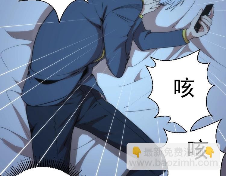 第76话 盛清池的恐惧！