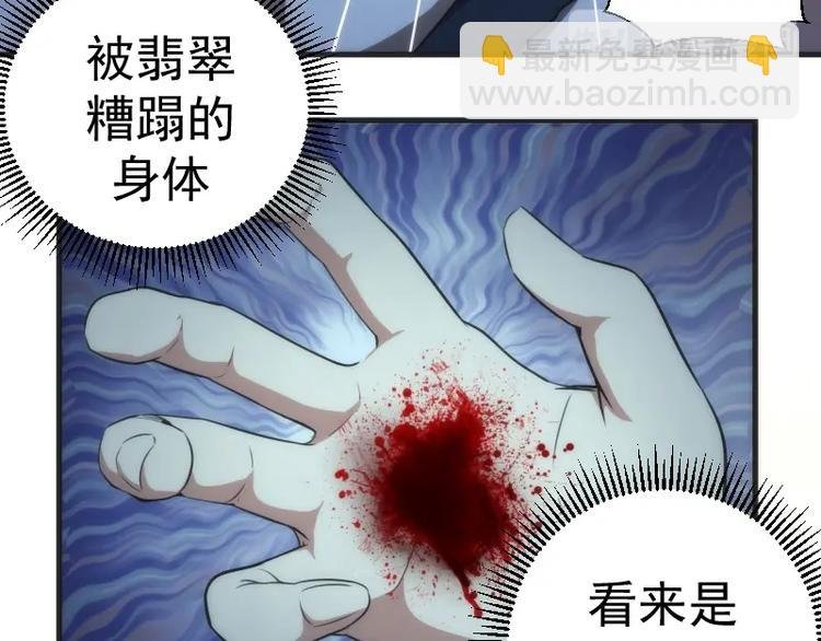 第76话 盛清池的恐惧！