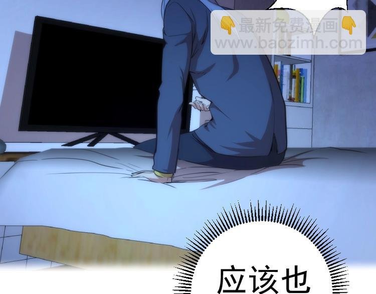 第76话 盛清池的恐惧！