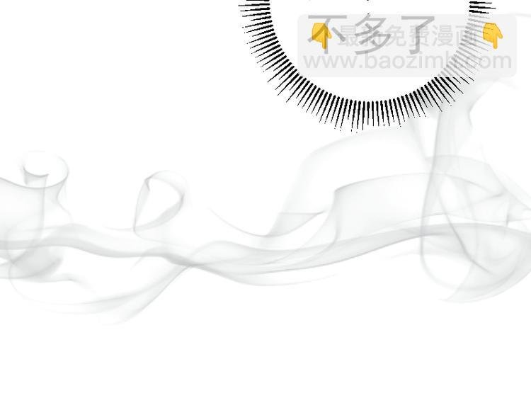 第76话 盛清池的恐惧！