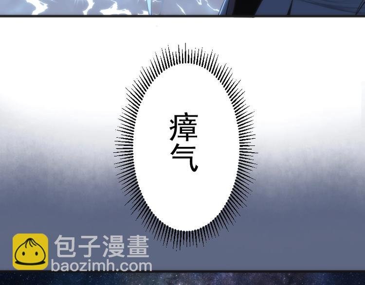 第76话 盛清池的恐惧！