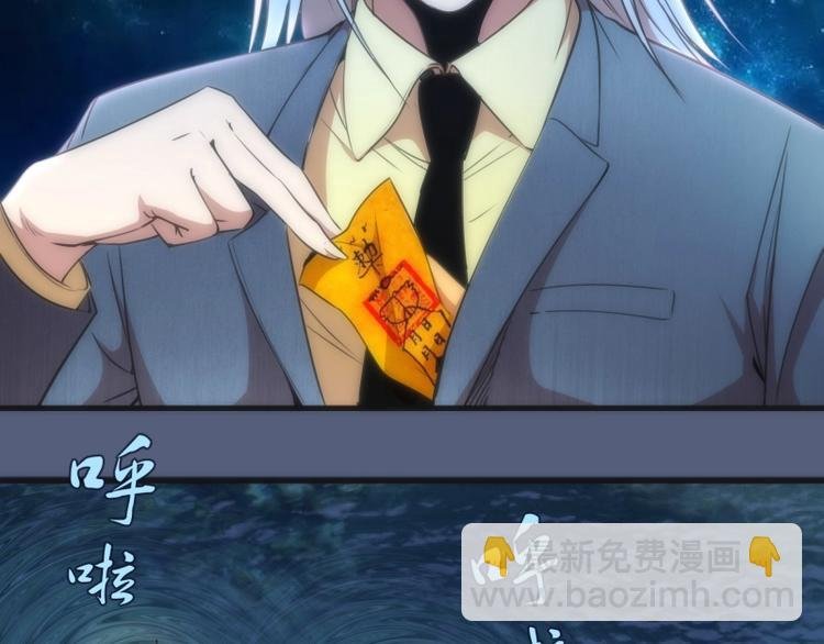 第76话 盛清池的恐惧！