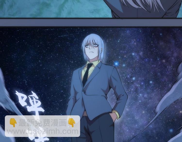 第76话 盛清池的恐惧！