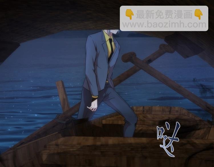 第76话 盛清池的恐惧！