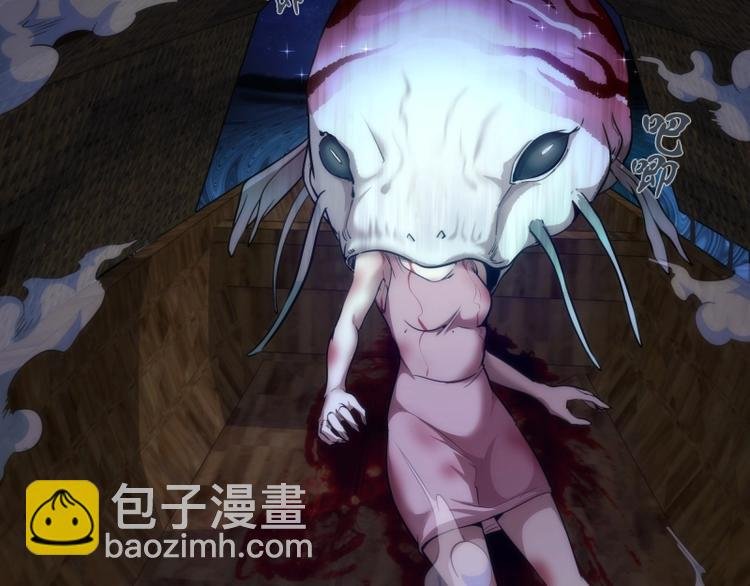 第76话 盛清池的恐惧！