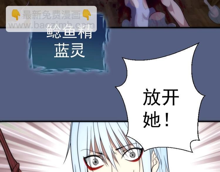 第76话 盛清池的恐惧！