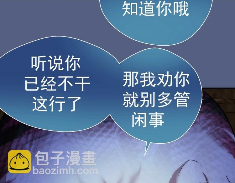 第76话 盛清池的恐惧！