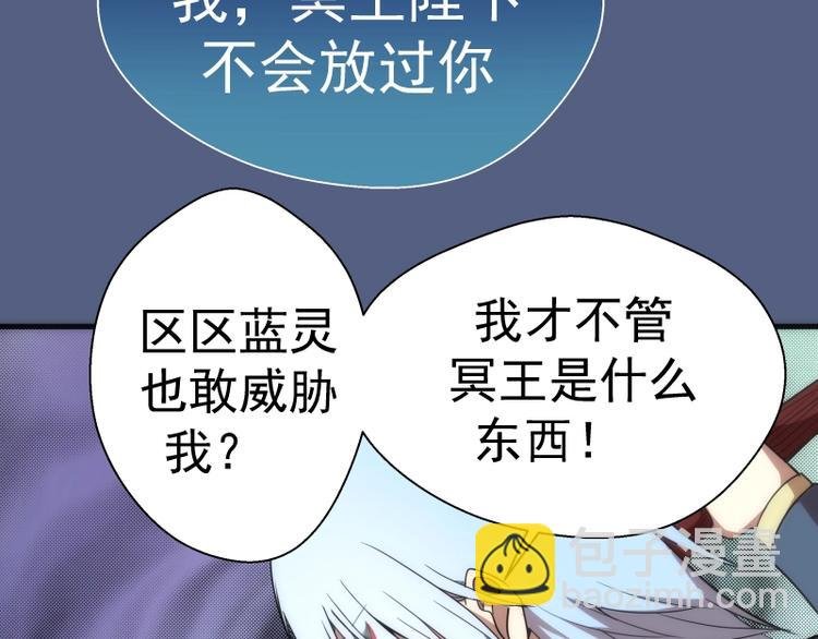 第76话 盛清池的恐惧！
