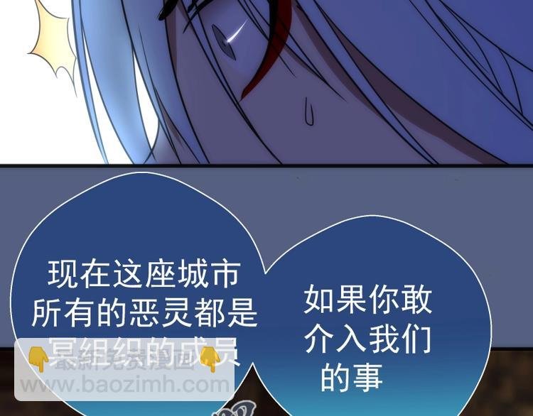 第76话 盛清池的恐惧！